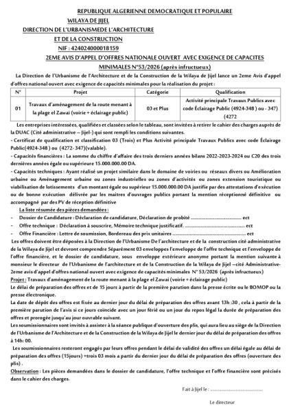 2EME AVIS D'APPEL D'OFFRES NATIONALE OUVERT AVEC EXIGENCE DE CAPACITES MINIMALES N°53/2026 (après infructueux)