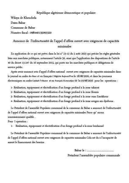 Annonce de l'infructuosité de l'appel d'offres ouvert avec exigences de capacités minimales