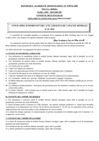 AVIS D'APPEL D'OFFRES OUVERT AVEC EXIGENCE DE CAPACITE MINIMALE N° 56 /2026