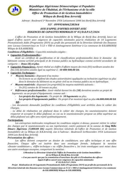 AVIS D'APPEL D'OFFRES OUVERT AVEC EXIGENCES DE CAPACITES MINIMALES N° 03/D.D.P.I.F/2026
