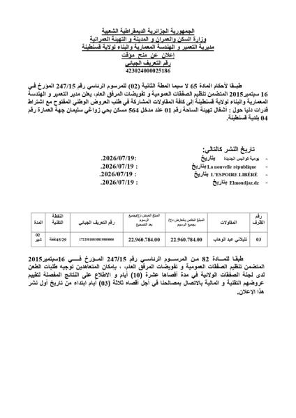 إعلان عن منح مؤقت