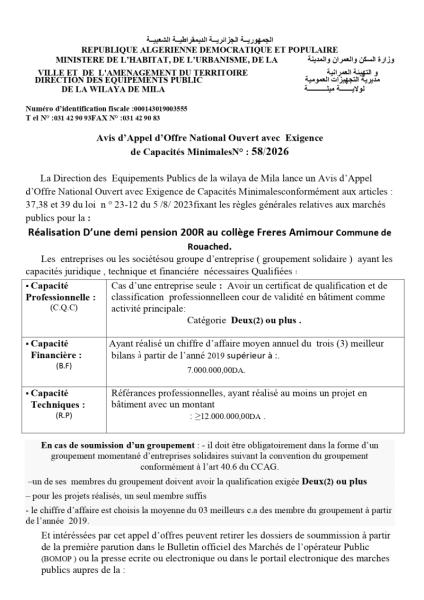 Avis d'Appel d'Offre National Ouvert avec Exigence de Capacités MinimalesN° : 58/2026