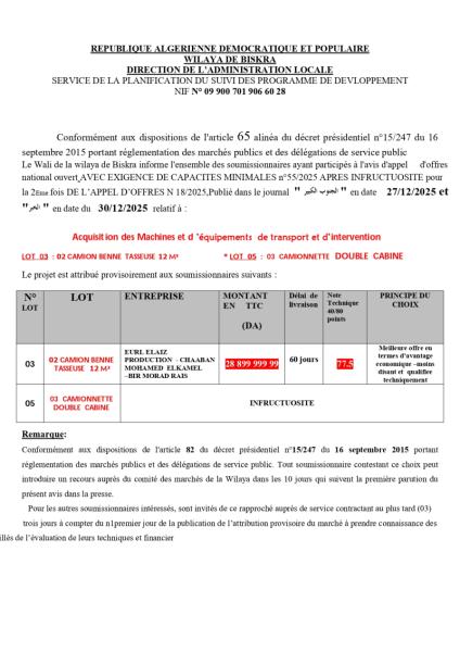 LA 2 FOIS DE L'APPEL D'OFFRE N°18/2025