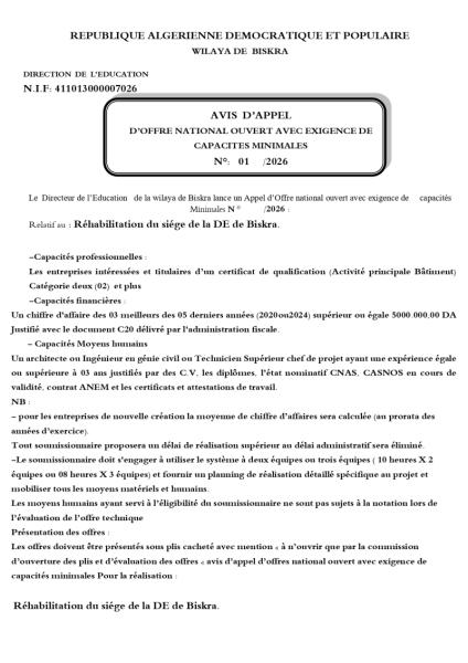 AVIS D'APPEL D'OFFRES NATIONAL OUVERT AVEC EXIGENCE DE CAPACITE MINIMALES N°01/2026