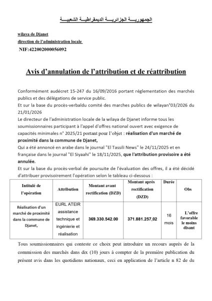 AVIS D'ANNULATION DE L'ATTRIBUTION ET DE REATTRIBUTION