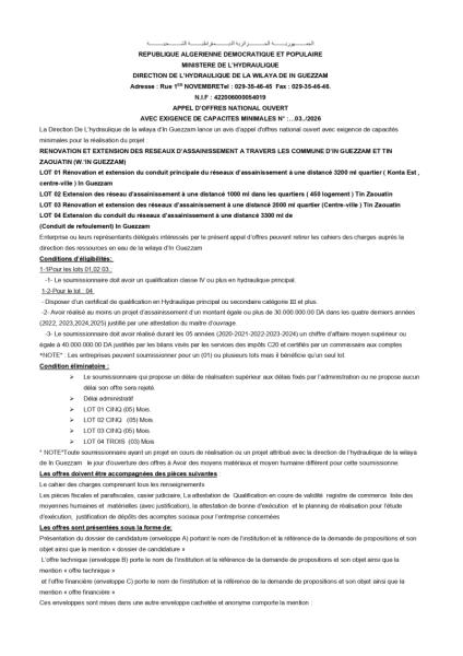 AVIS D'APPEL D'OFFRES NATIONAL OUVERT AVEC EXIGENCE DE CAPACITE MINIMALES N°03/2026