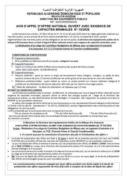 AVIS D’APPEL D’OFFRE NATIONAL OUVERT AVEC EXIGENCE DE CAPACITES MINIMALES N°:10/2026