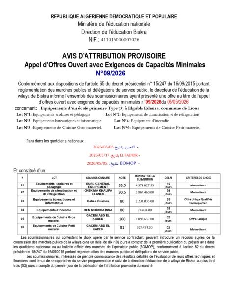 AVIS D'ATTRIBUTION PROVISOIRE