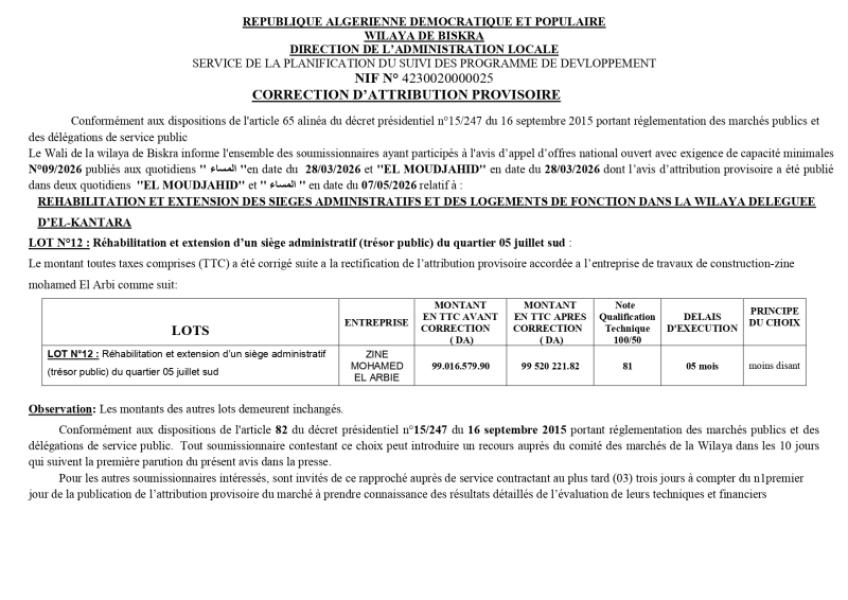 CORRECTION D'ATTRIBUTION PROVISOIRE