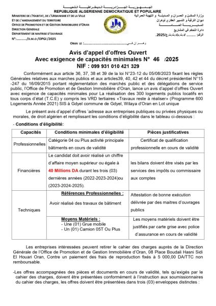 AVIS D'APPEL D'OFFRES OUVERT AVEC EXIGENCE DE CAPACITE MINIMALES N° 46/2025