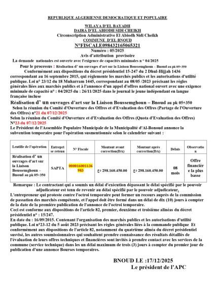 AVIS D'ATTRIBUTION PROVISOIRE