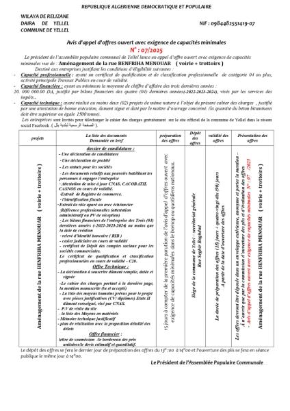 AVIS D'APPEL D'OFFRES OUVERT AVEC EXIGENCE DE CAPACITE MINIMALES N°07/2025