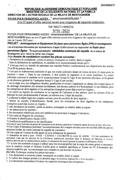 AVIS D'APPEL D'OFFRES NATIONAL OUVERT AVEC EXIGENCE DE CAPACITE MINIMALES N°01/2025