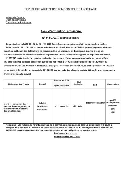 AVIS D'ATTRIBUTION PROVISOIRE