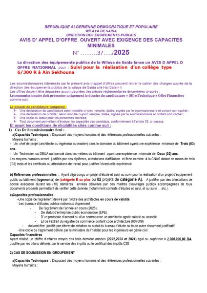 AVIS D'APPEL D'OFFRES OUVERT AVEC EXIGENCE DE CAPACITE MINIMALES N°37/2025