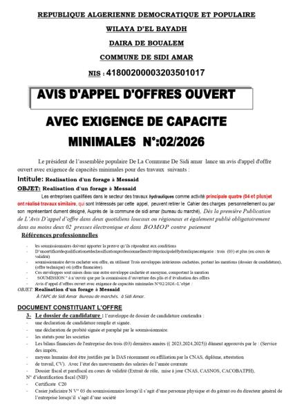 AVIS D'APPEL D'OFFRES OUVERT AVEC EXIGENCE DE CAPACITE MINIMALES N°02/2026