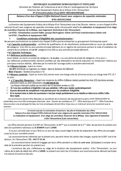 RELANCE D'UN AVIS D'APPEL D'OFFRES NATIONAL OUVERT AVEC EXIGENCE DE CAPACITE MINIMALES N° O1/DEP/AT/2026