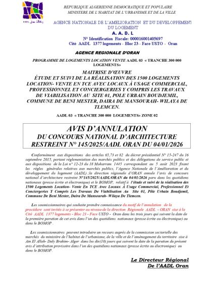 AVIS D'ANNULATION DU CONCOURS NATIONAL D'ARCHITECTURE RESTREINT N°145/2025 /AADL ORAN DU 04/01/2026