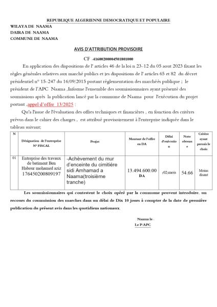 AVIS D'ATTRIBUTION PROVISOIRE