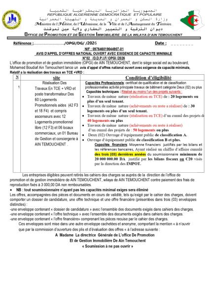 AVIS D'APPEL D'OFFRES NATIONAL OUVERT AVEC EXIGENCE DE CAPACITE MINIMALES N°02/D.D.P.I.F/O.P.G.I/2026