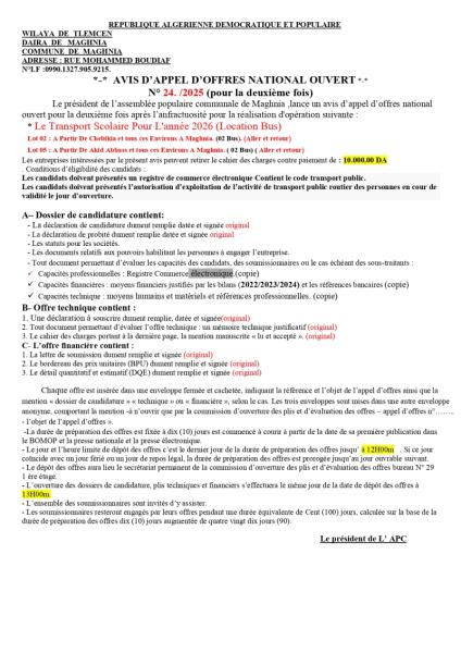 AVIS D'APPEL D'OFFRES NATIONAL OUVERT N°24/2025 (POUR LA DEUXIEME FOIS)