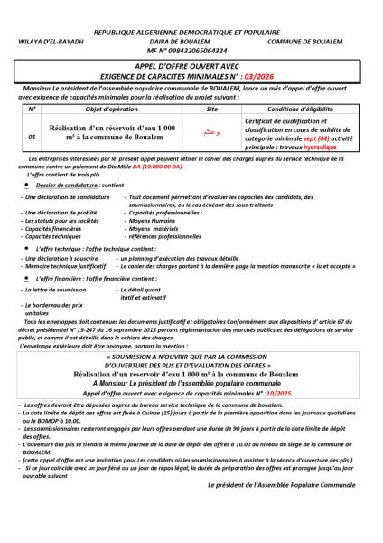 AVIS D'APPEL D'OFFRES OUVERT AVEC EXIGENCE DE CAPACITE MINIMALES N°03/2026
