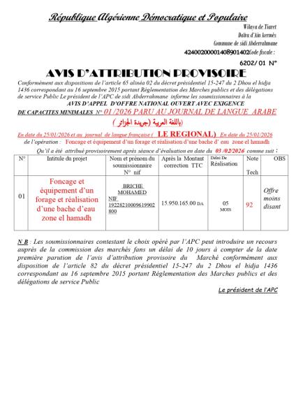 AVIS D'ATTRIBUTION PROVISOIRE