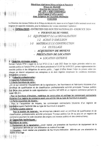 AVIS D'APPEL D'OFFRES OUVERT AVEC EXIGENCE DE CAPACITE MINIMALES N°04/2026