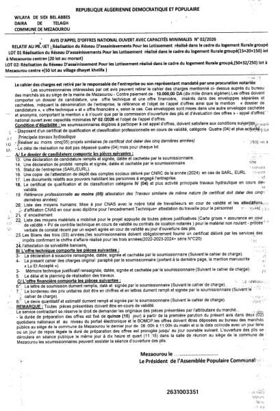 AVIS D'APPEL D'OFFRES NATIONAL OUVERT AVEC EXIGENCE DE CAPACITE MINIMALES N°02/2026