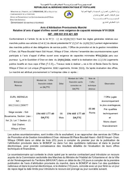 AVIS D'ATTRIBUTION PROVISOIRE DU MARCHE RELATIVE A L'AVIS D'APPEL D'OFFRE OUVERT AVEC EXIGENCE DE CAPACITE MINIMALES N°01/2026