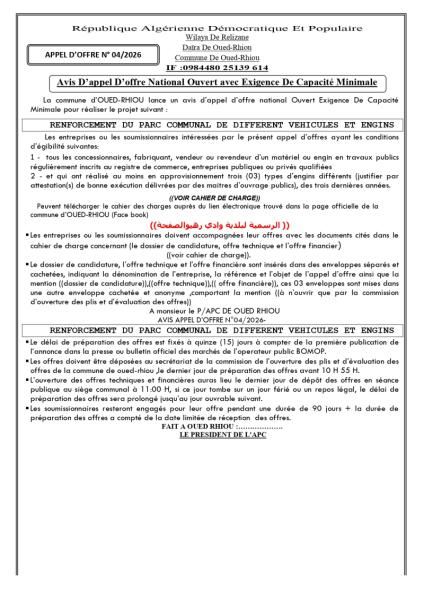 AVIS D'APPEL D'OFFRES NATIONAL OUVERT AVEC EXIGENCE DE CAPACITE MINIMALES