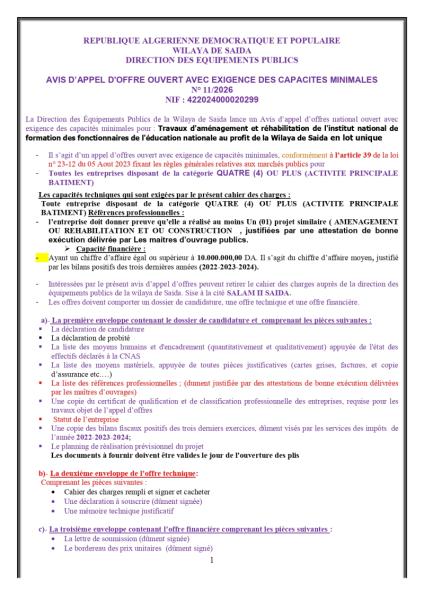 AVIS D'APPEL D'OFFRES OUVERT AVEC EXIGENCE DE CAPACITE MINIMALES N°11/2026