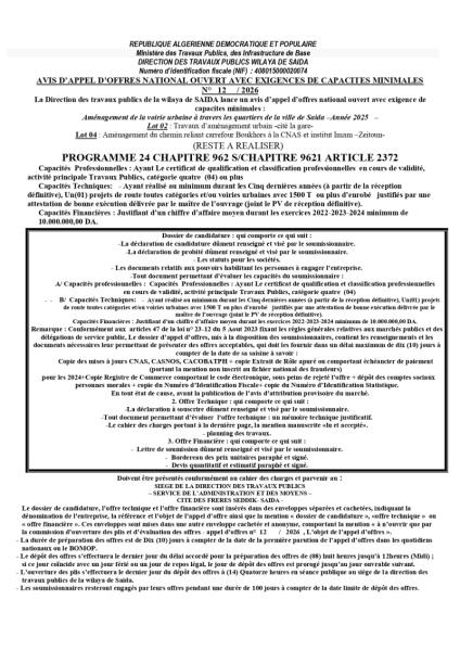 AVIS D'APPEL D'OFFRES NATIONAL OUVERT AVEC EXIGENCE DE CAPACITE MINIMALES N°12/2026