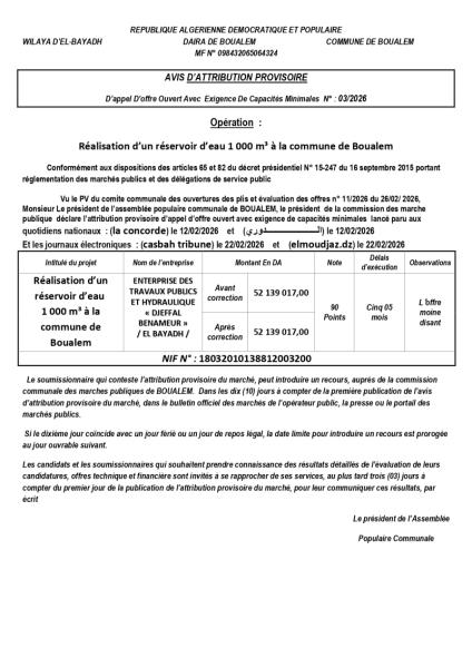AVIS D'ATTRIBUTION PROVISOIRE