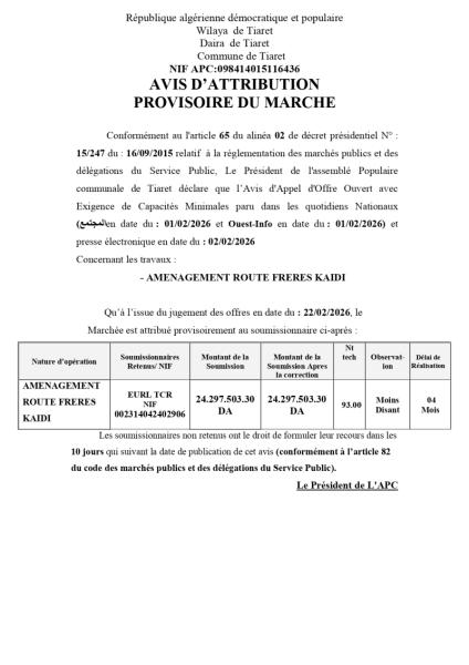 AVIS D'ATTRIBUTION PROVISOIRE DU MARHE
