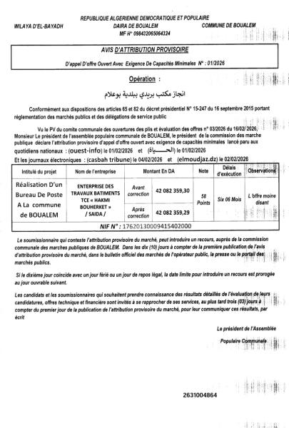 AVIS D'ATTRIBUTION PROVISOIRE