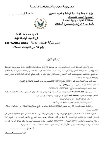 الإعلان الأول