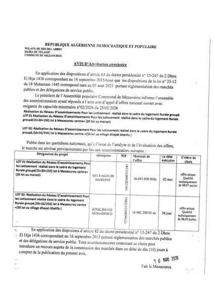 AVIS D'ATTRIBUTION PROVISOIRE