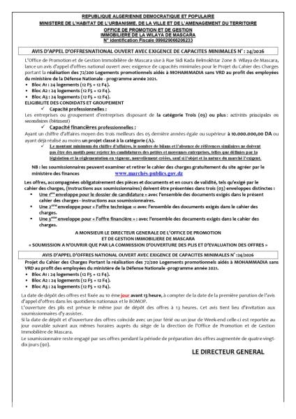 AVIS D'APPEL D'OFFRES NATIONAL OUVERT AVEC EXIGENCE DE CAPACITE MINIMALES N°24/2026