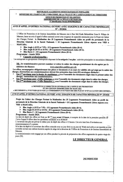AVIS D'APPEL D'OFFRES NATIONAL OUVERT AVEC EXIGENCE DE CAPACITE MINIMALES N°25/2026
