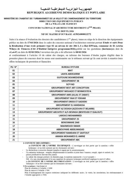 CONCOURS NATIONAL D'ARCHITECTURE RESTREINT (2éme PHASE)