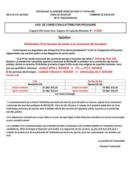 AVIS DE CORRECTION D'ATTRIBUTION PROVISOIRE