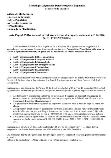 AVIS D'APPEL D'OFFRES NATIONAL OUVERT AVEC EXIGENCE DE CAPACITE MINIMALES N°03/2026