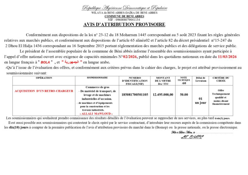 AVIS D'ATTRIBUTION PROVISOIRE
