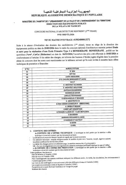 CONCOURS NATIONAL D'ARCHITECTURE RESTREINT (2éme PHASE) N°03/DEP/TL/2026