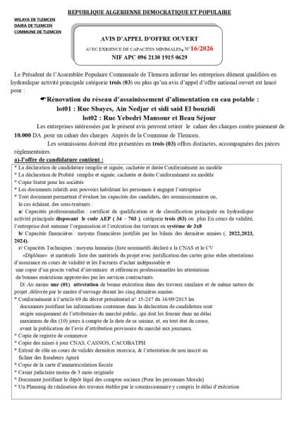 AVIS D'APPEL D'OFFRES OUVERT AVEC EXIGENCE DE CAPACITE MINIMALES N°16/2026