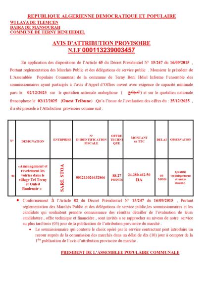 AVIS D'ATTRIBUTION PROVISOIRE