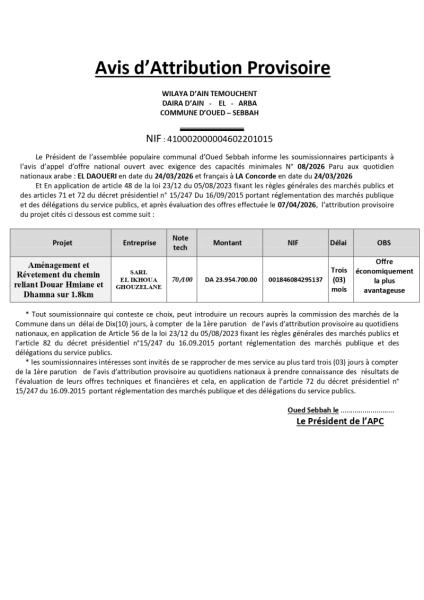 Avis d’Attribution Provisoire