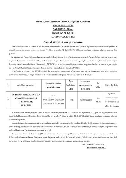 Avis d’attribution provisoire