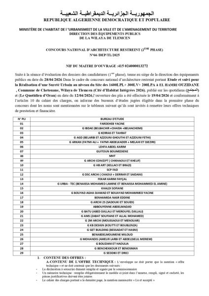 CONCOURS NATIONAL D’ARCHITECTURE RESTREINT (2EME PHASE) N°66 /DEP/TL/2025